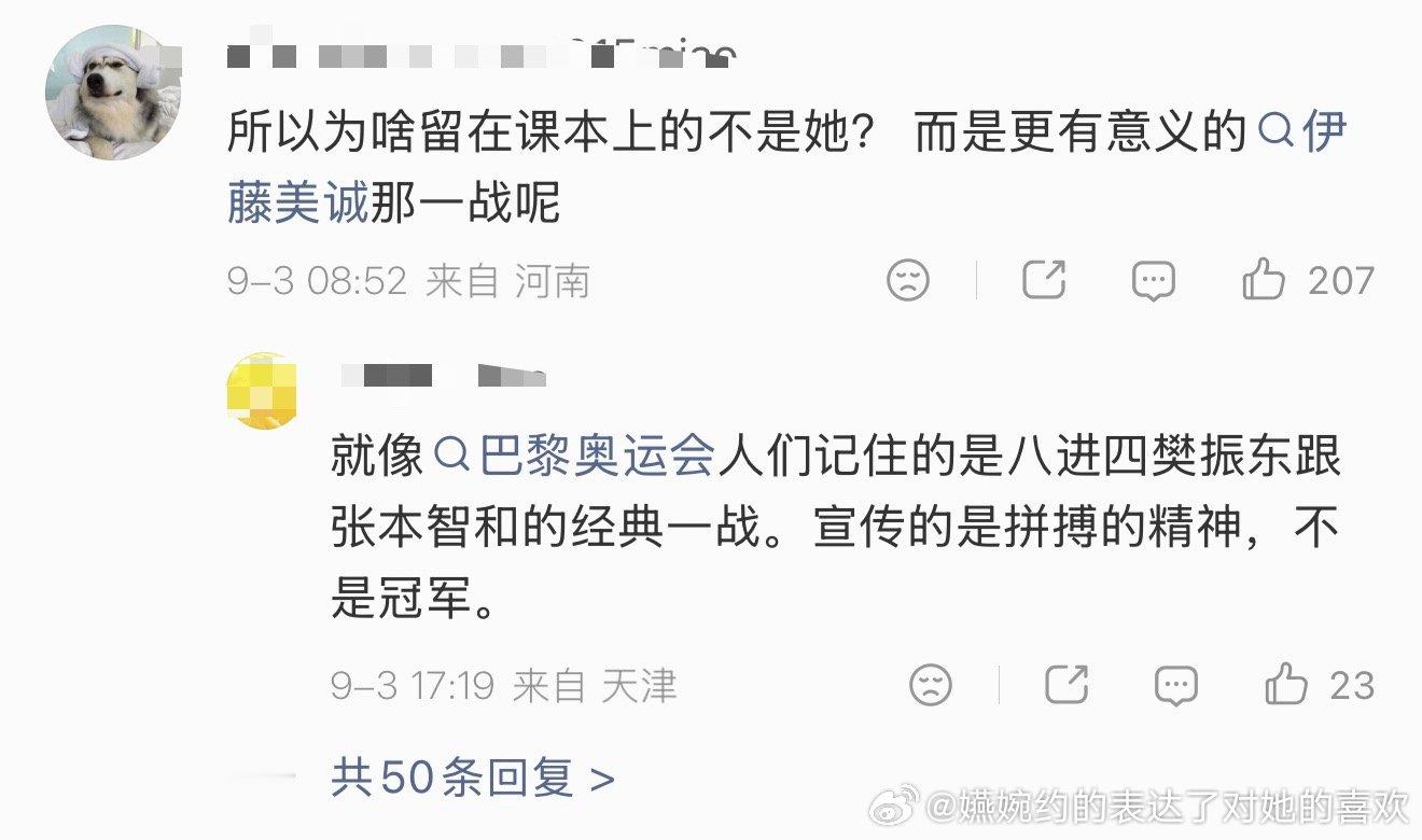 继续一边麻辣孙颖莎一边捆绑孙颖莎[打脸][打脸][打脸] ​​​