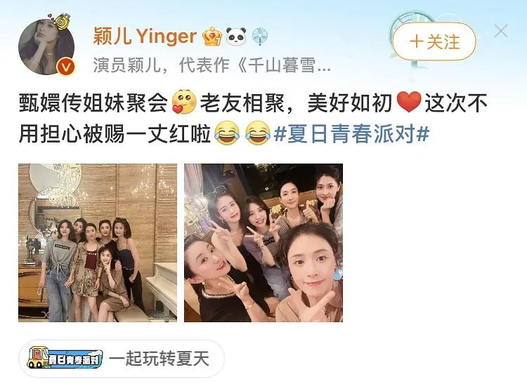 甄嬛传剧组在不为人知的角落又在重聚炒冷饭 ​​​