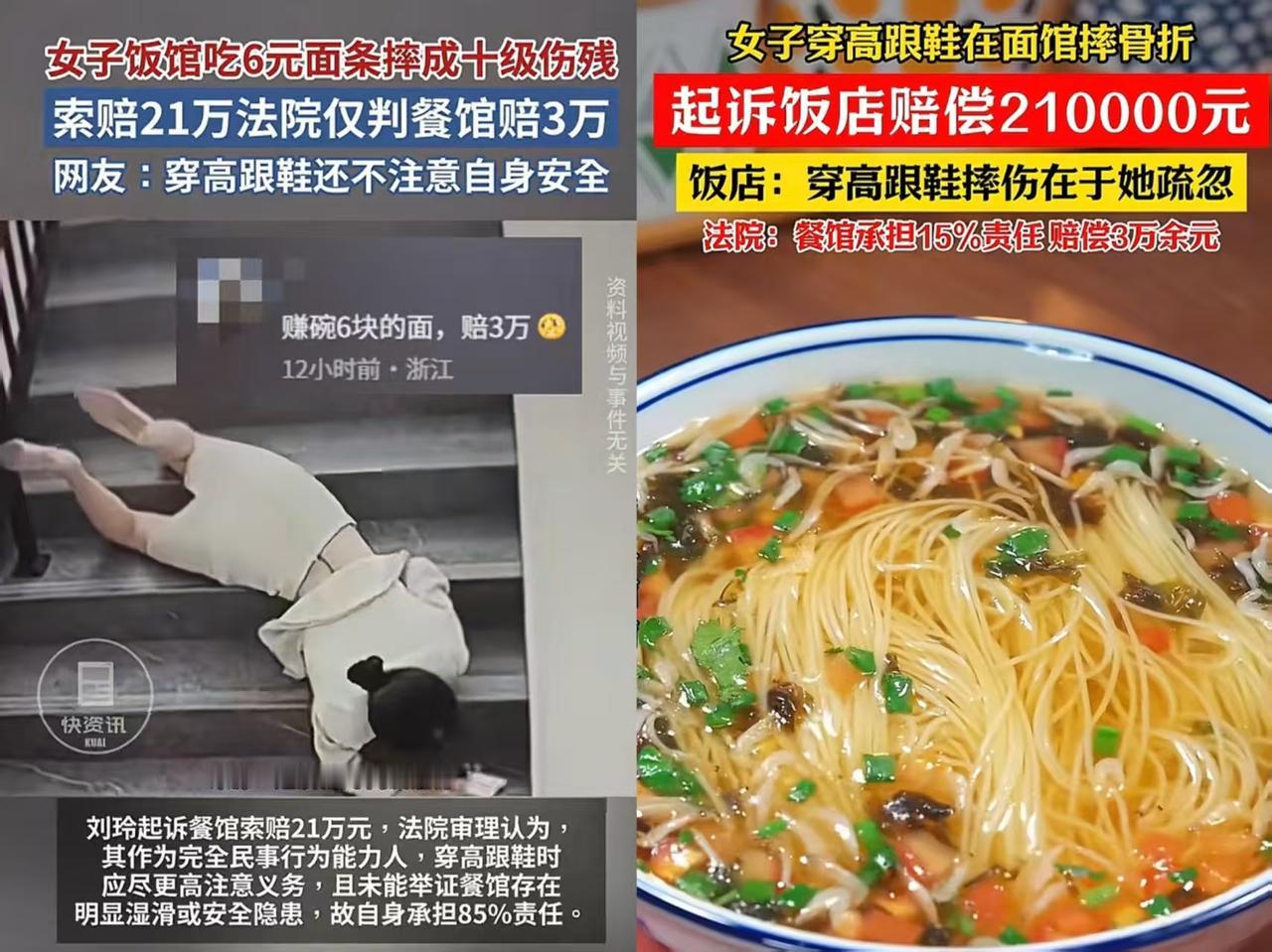 摔那讹那，餐馆蒙圈了！湖南岳阳，一女子穿高跟鞋来到一家面馆吃面，她点了一碗6块钱