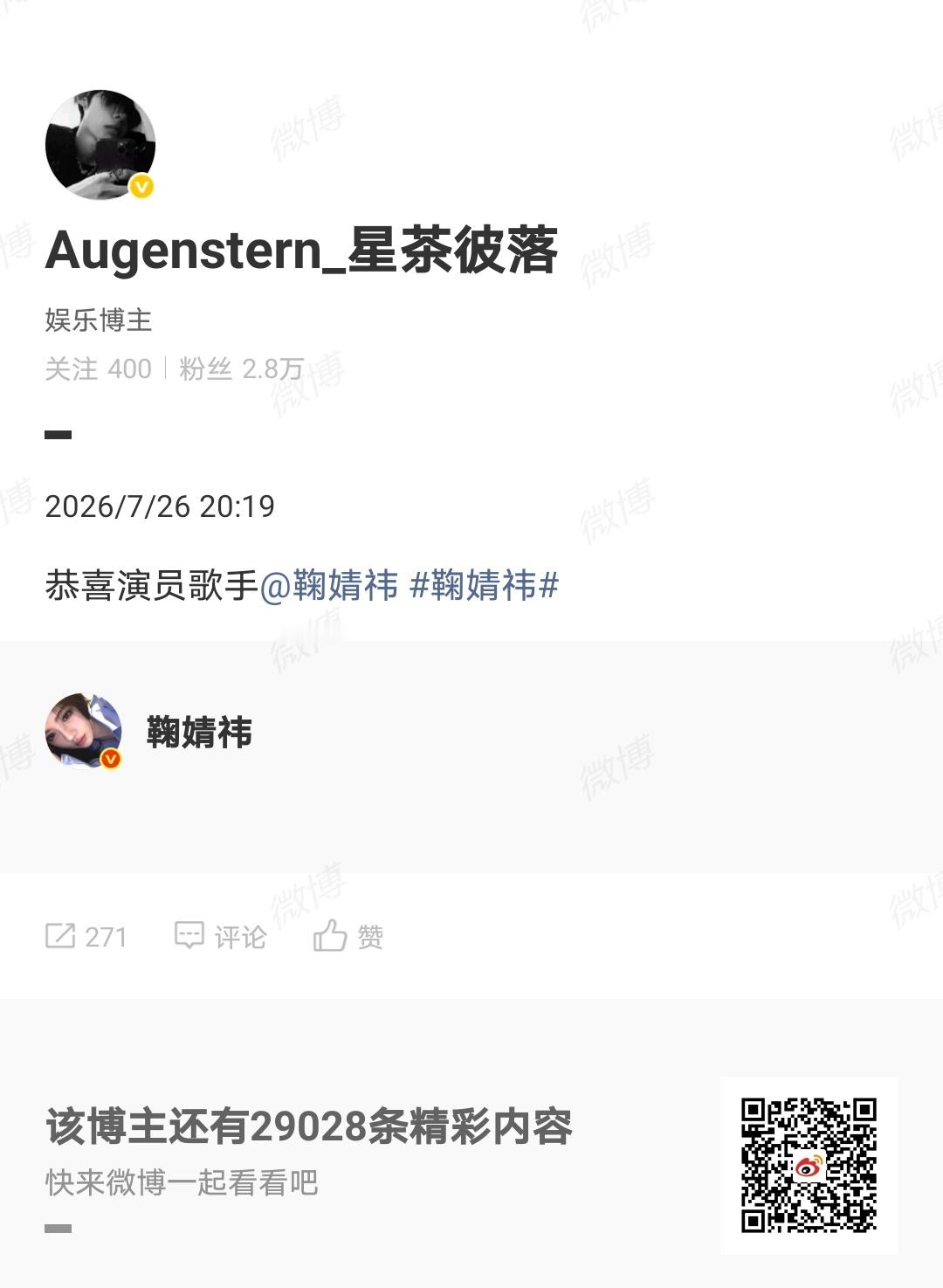 7.26  40jf轮播800网页链接网页链接Augenstern_星茶彼落  