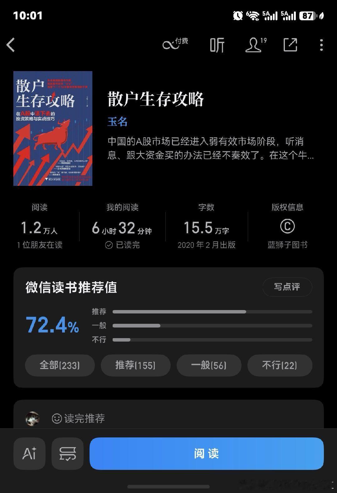 刷书 刷毕