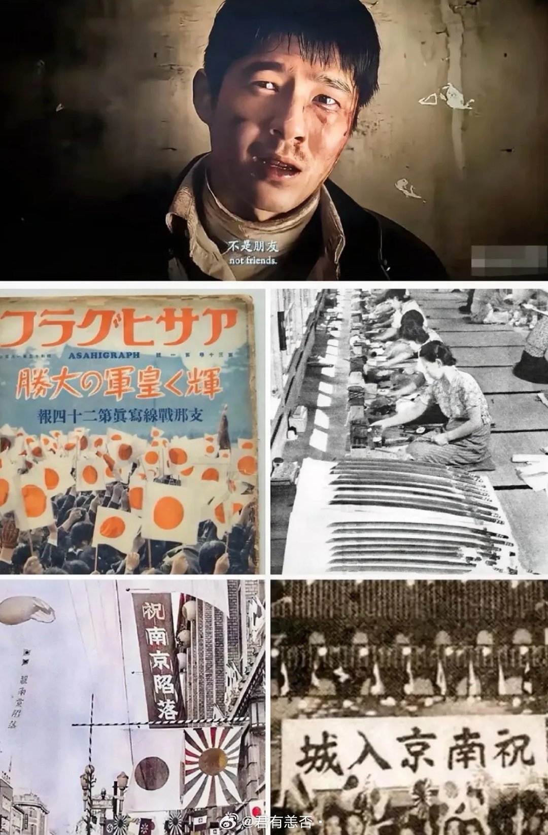 《南京照相馆》最警醒国人的一句话，是阿昌死前对伊藤说的“我们不是朋友，不是”。这