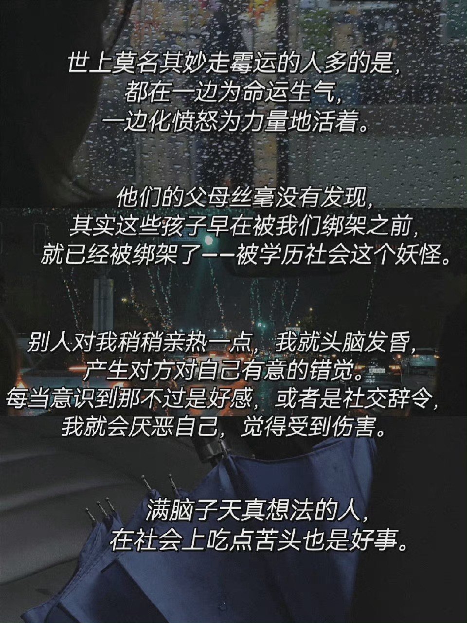 东野圭吾让人铭记于心的经典语录～