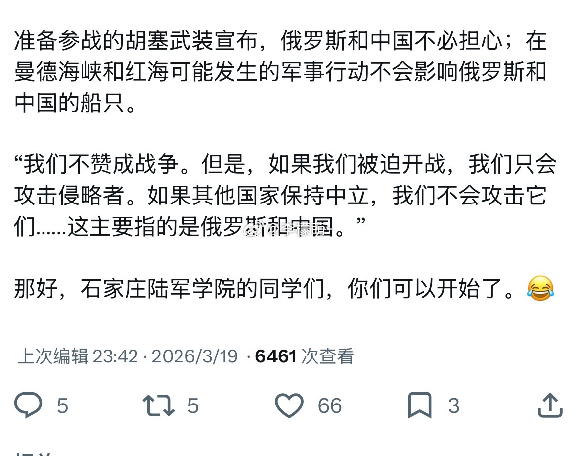 第三次石油危机啊