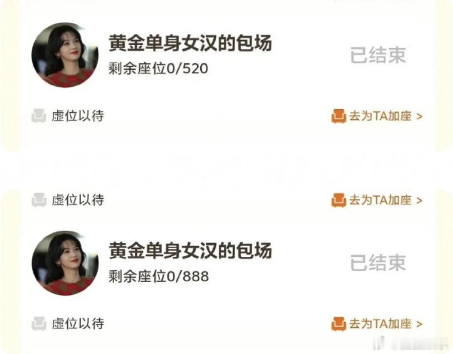 今日，有网友发现周也工作室将云包场昵称改成了“黄金单身女汉”，推测周也已与此前被