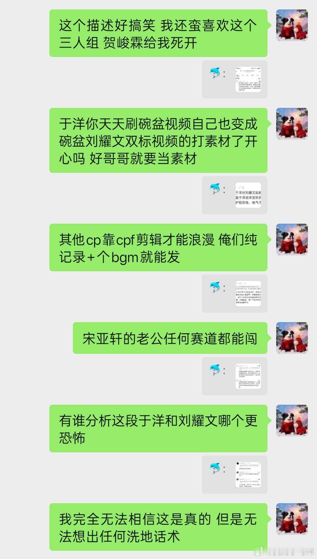 每天在微信给朋友发完刷到的一堆nice评论的好帖我就和朋友这样爽嗑一通 发完感觉