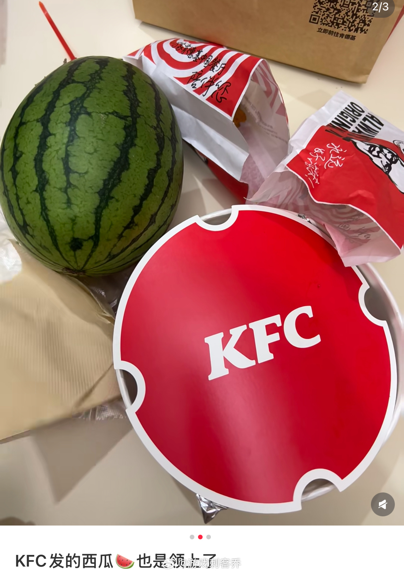 疯狂星期四 送西瓜好好好，周四的事，星期五才让知道是吧！2026年7月16日，我