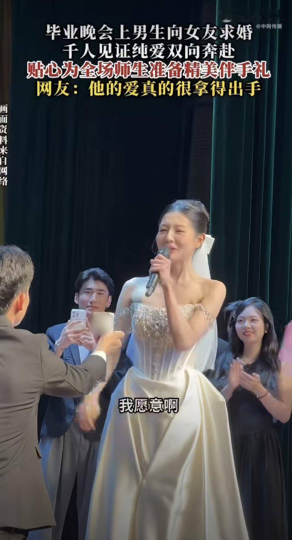 在毕业季晚会上居然被求婚了毕业晚会的灯光定格青春尾声，一场求婚打动全场。单膝跪地