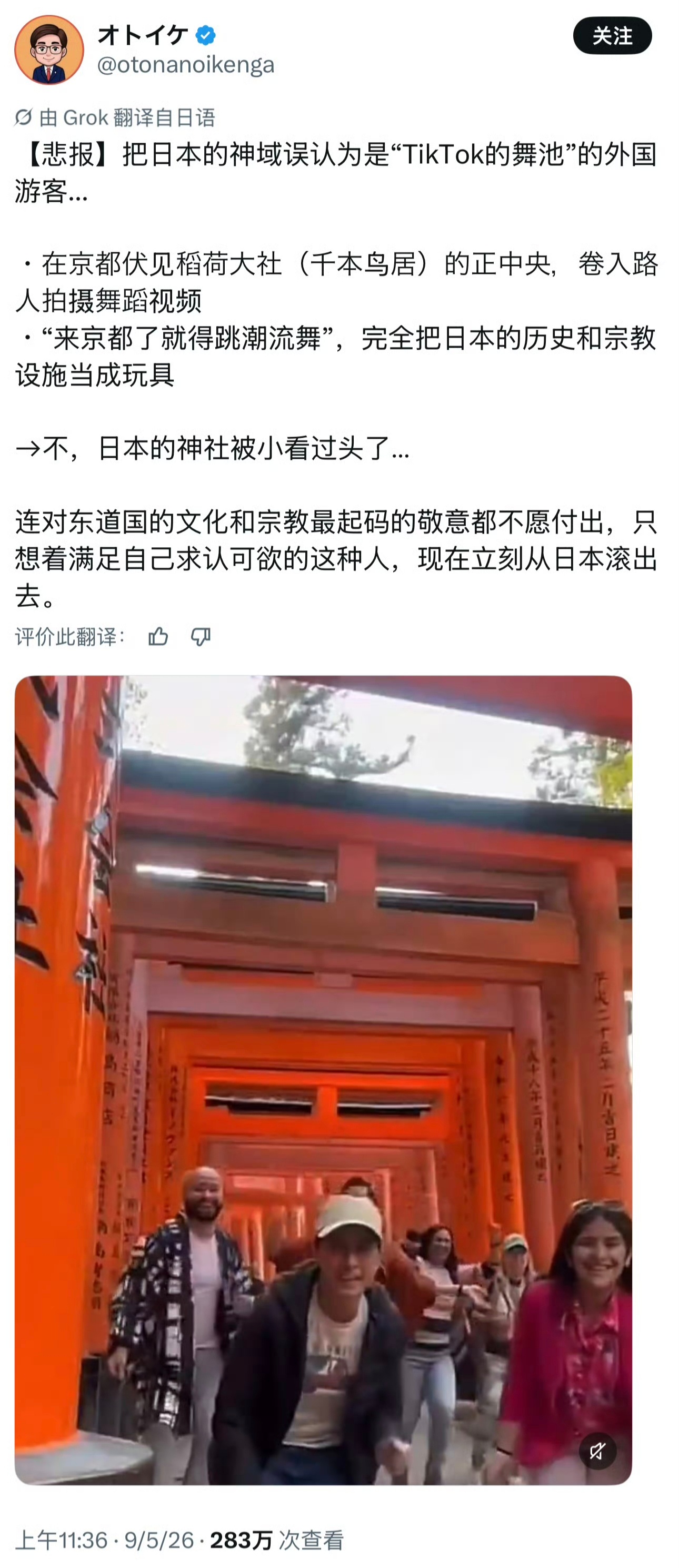外国人在日本神社跳舞不行，日本人在神社拍AV可以，这就是日本[允悲]迷惑行为大赏