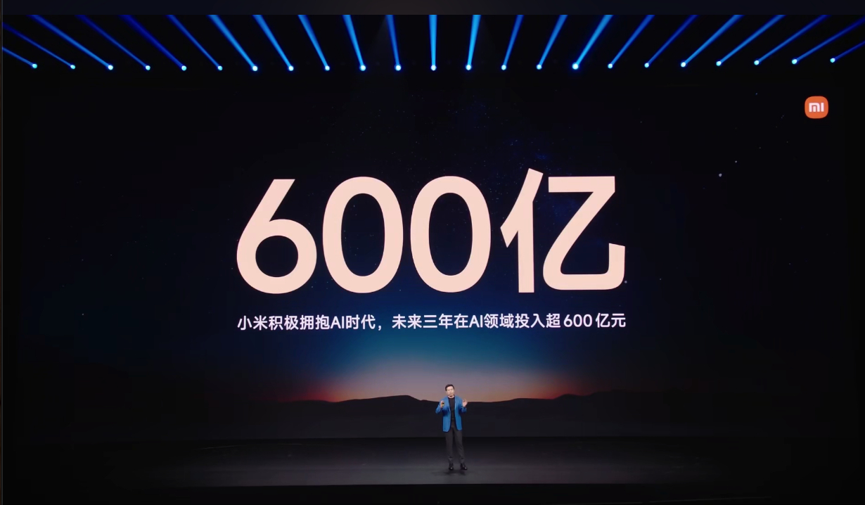 AI 已成大势所趋，小米宣布未来三年在 AI 领域投入超 600 亿元。这手笔在