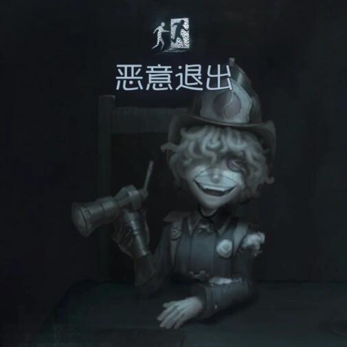 第五氛围感男头[doge]#第五人格# ​​​