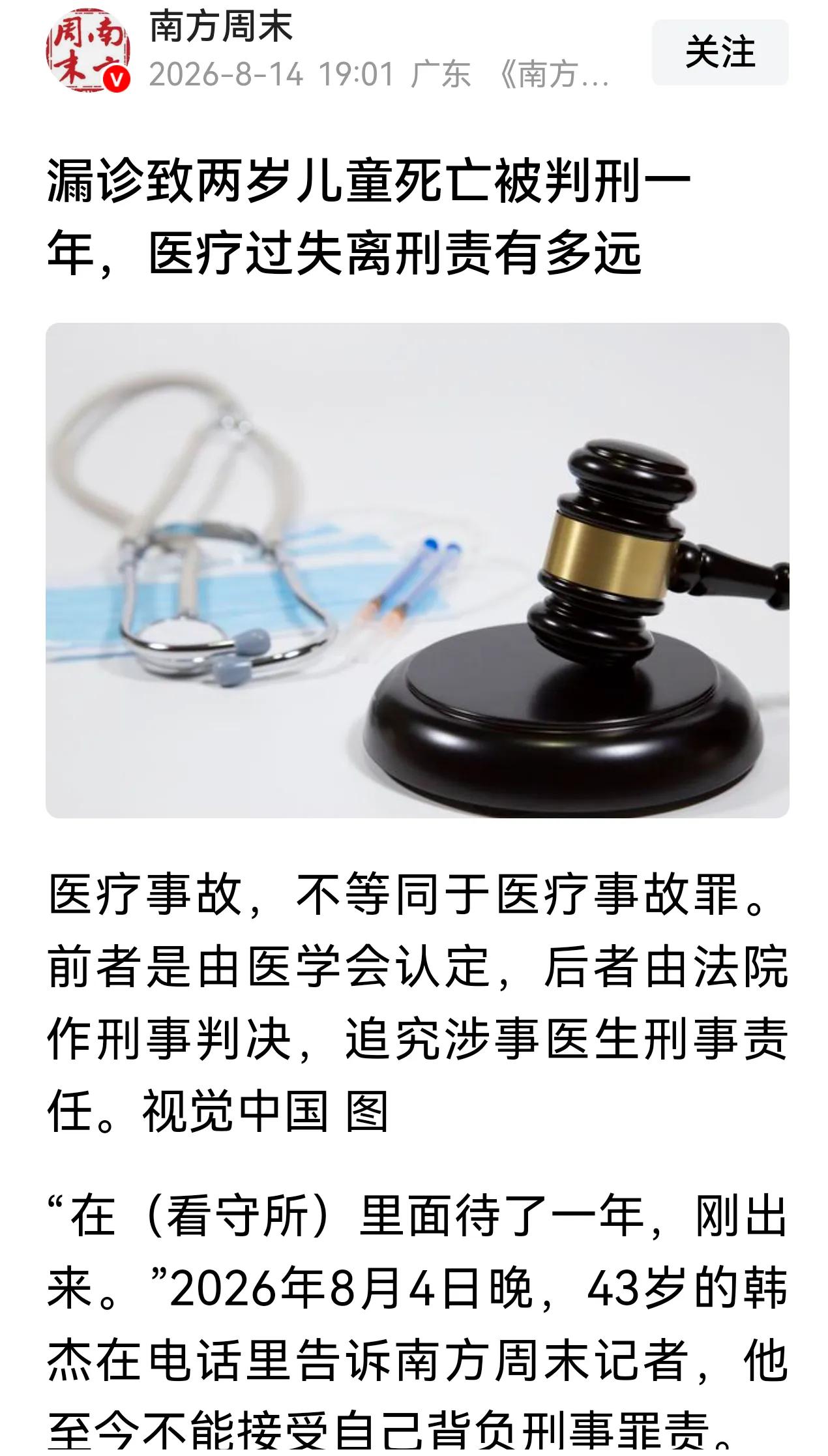 战战兢兢，如履薄冰，时时警惕，牢狱之灾[捂脸]