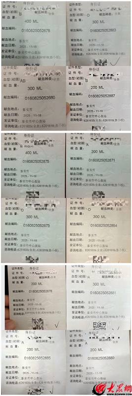 “热血应答”!泰山护理职业学院12名“00”后学子紧急为贫血同学撸袖献血3300毫升