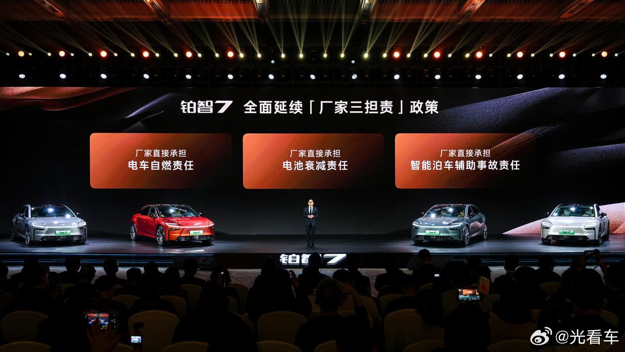 铂智7预售权益价15.68万元起！五大确定性带来新能源时代的丰田味道！3月5日，