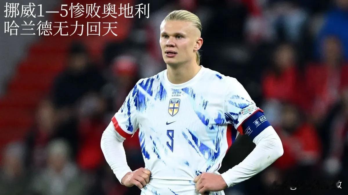 10月14日世界足坛诞生了哪些进球大战（5球及以上）？

1、欧国联：奥地利 5