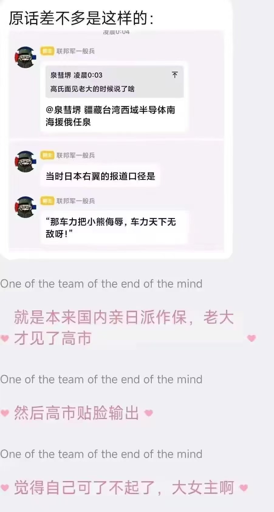 那次韩国会晤高市早苗，事实上是一场外交“事故”，误判性的