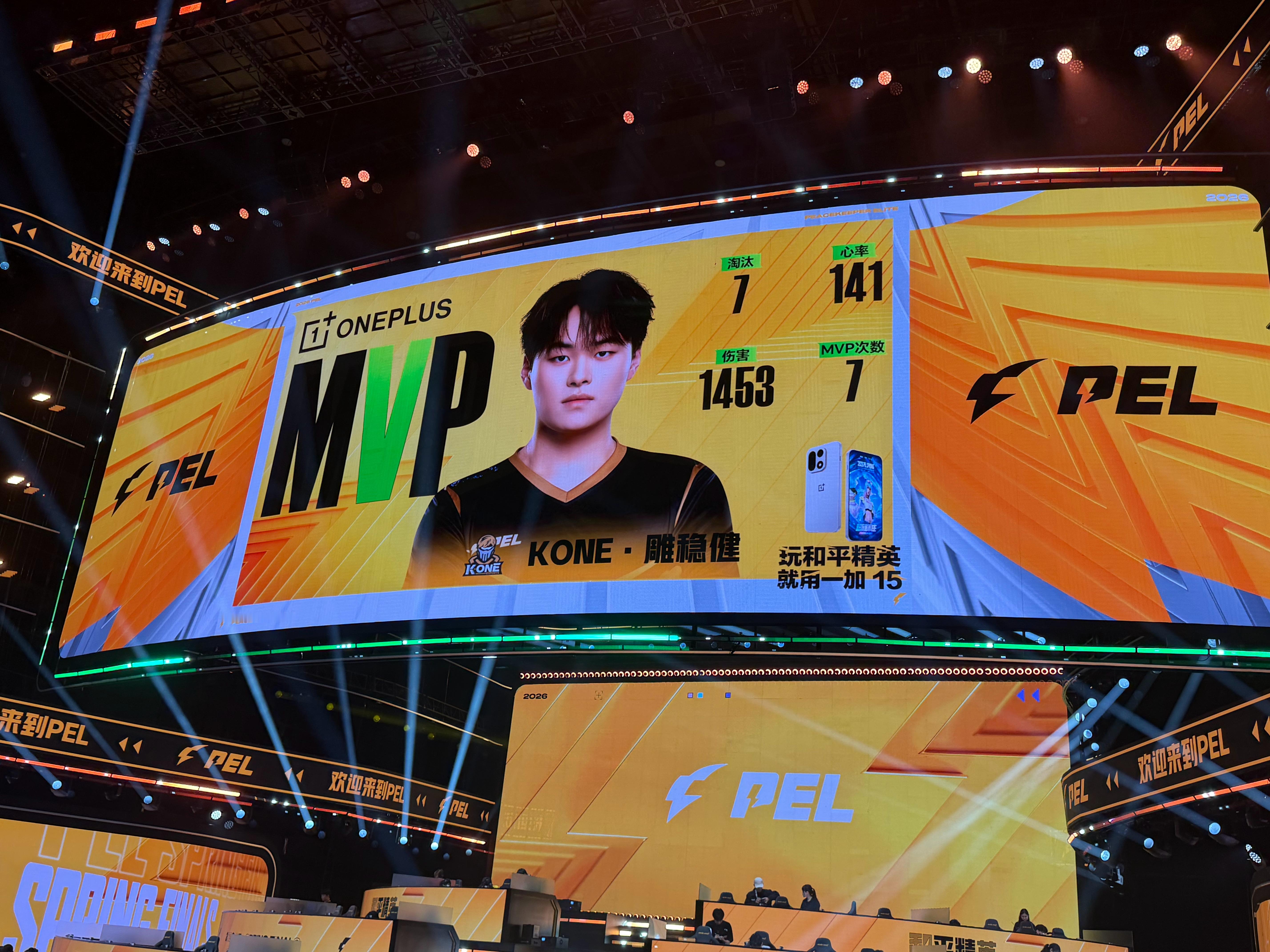 随橙想PEL春决这么好看【春季赛总决赛Day1】第一局MVP：2026pel春季