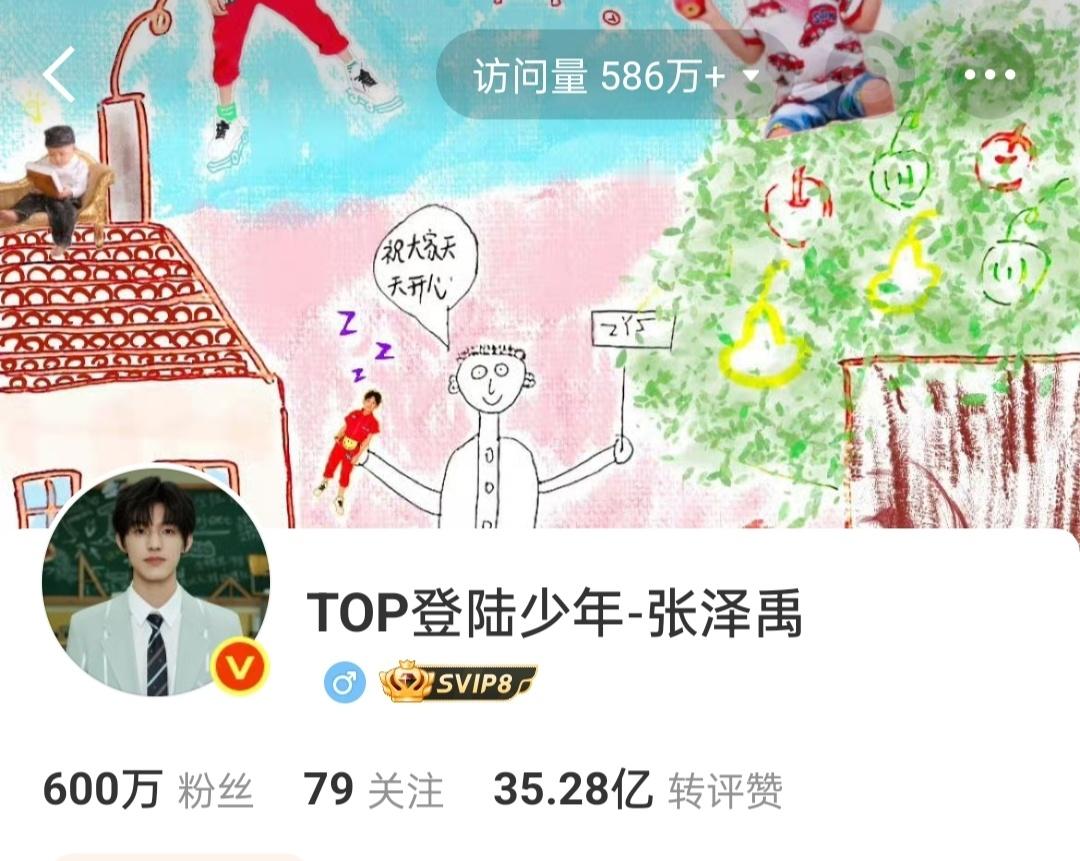 张泽禹微博粉丝破600万恭喜张泽禹微博粉丝数破600万了💥宝藏男孩实力涨粉蹲一