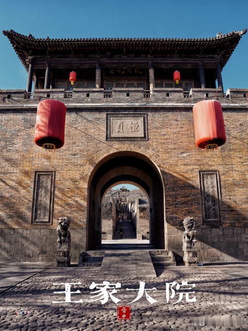 王家大院抒怀

坐落灵石县静升镇
明清王氏
营建的古堡大院
高墙层叠
三雕精美