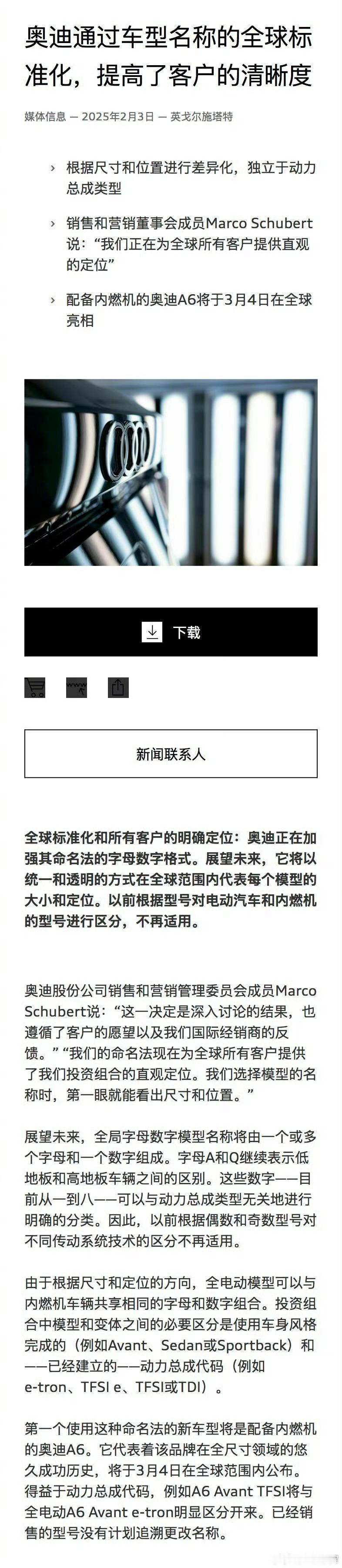 看来奥迪又准备不改车辆命名了之前是A1 3 5准备为燃油车型，2 4 6为电动车