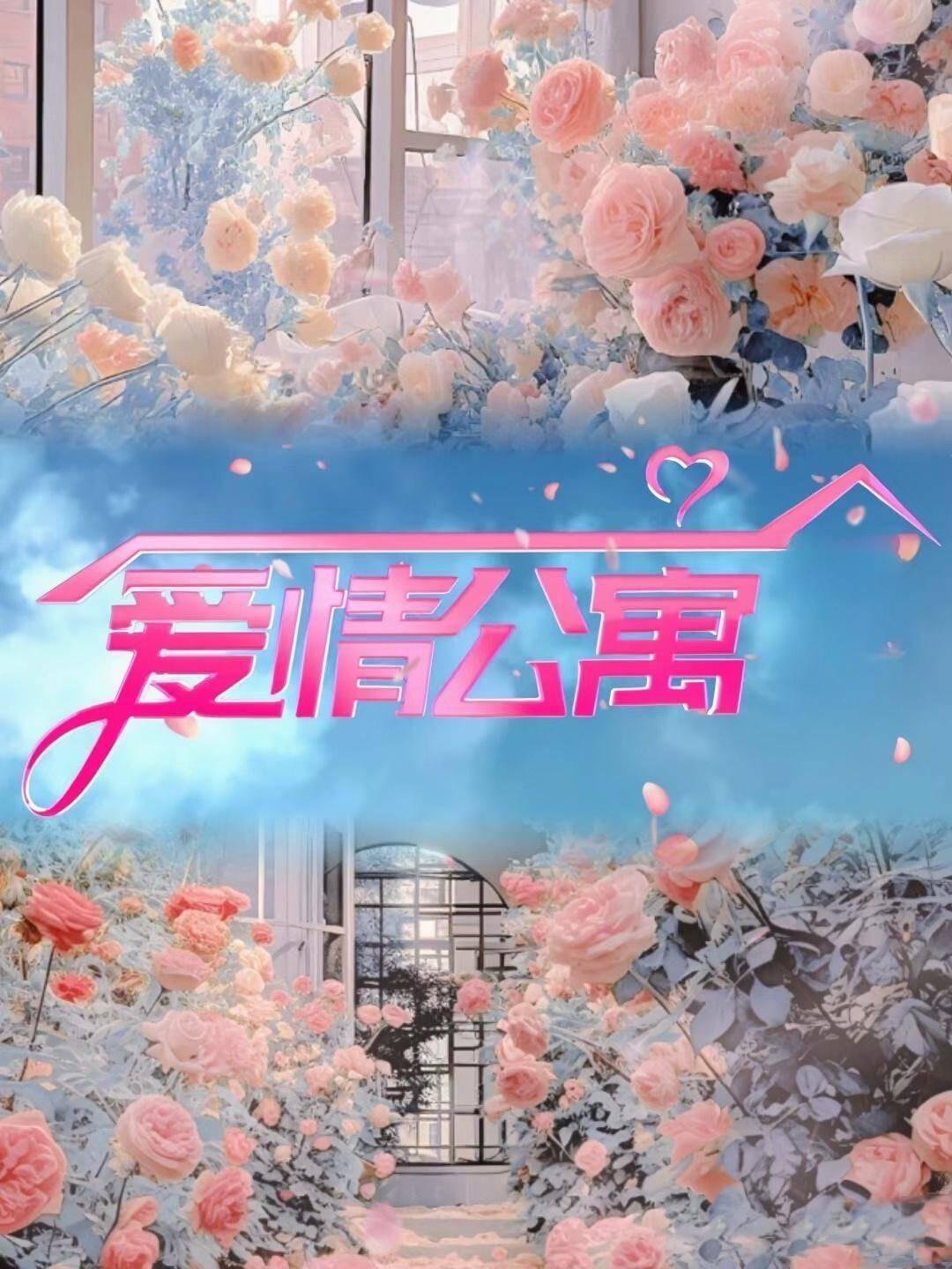 爱情公寓6 作为经典系列都市情景喜剧，《爱情公寓》承载着无数人的青春回忆。前几部