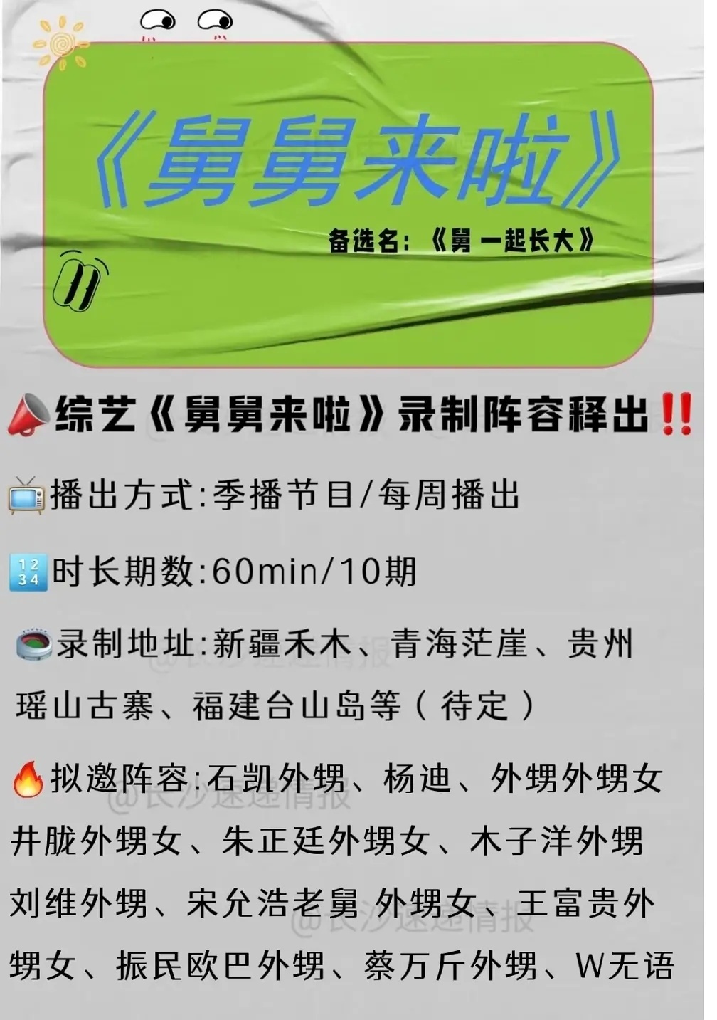 208的🐶以后是不是也要上节目啊 ​​​