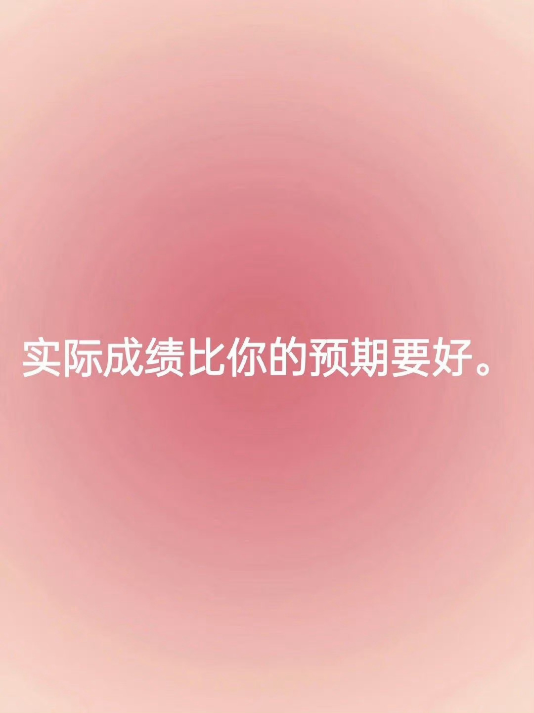 2024年你将通过所有考试 