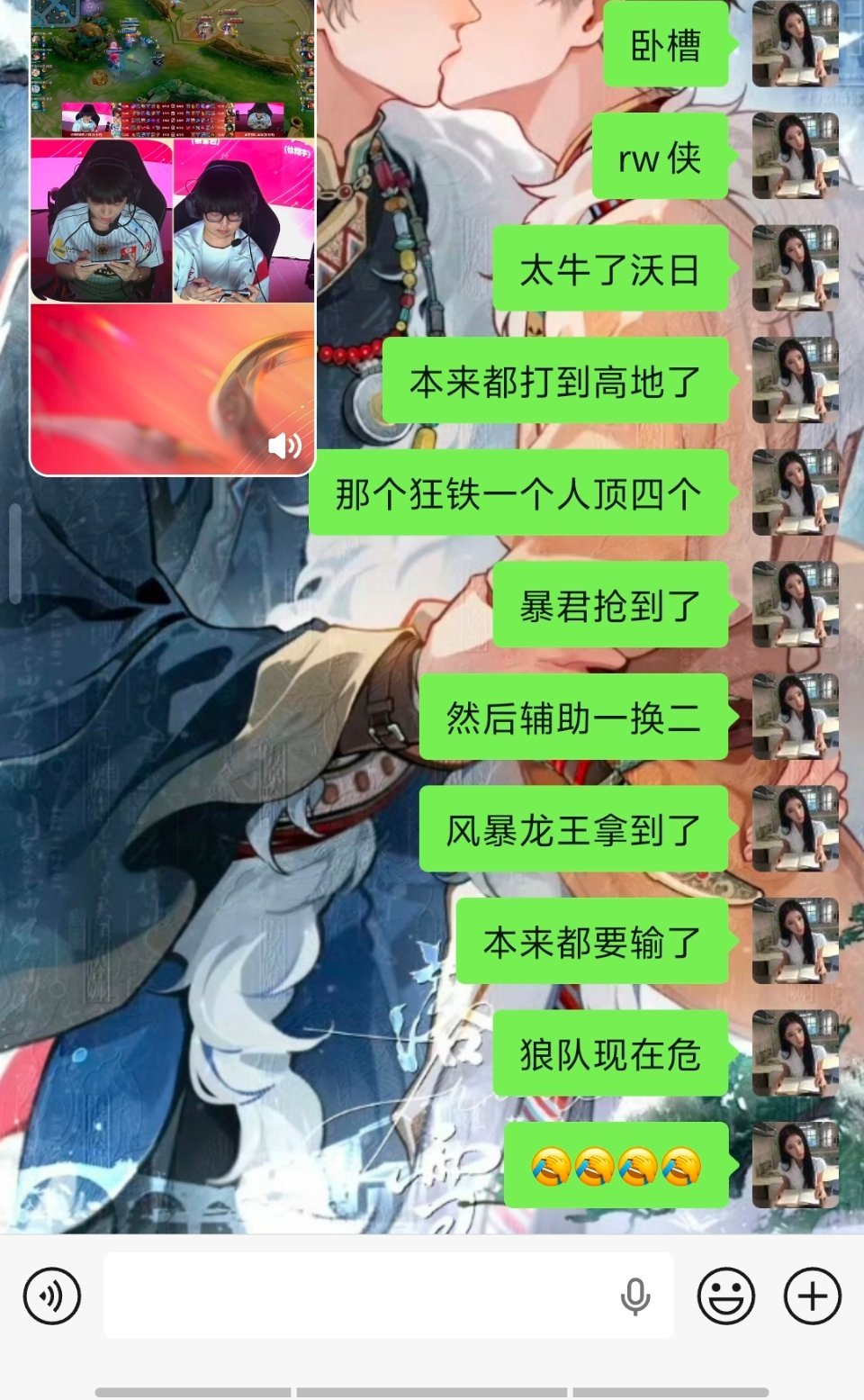 卧槽 rw侠把狼队翻了