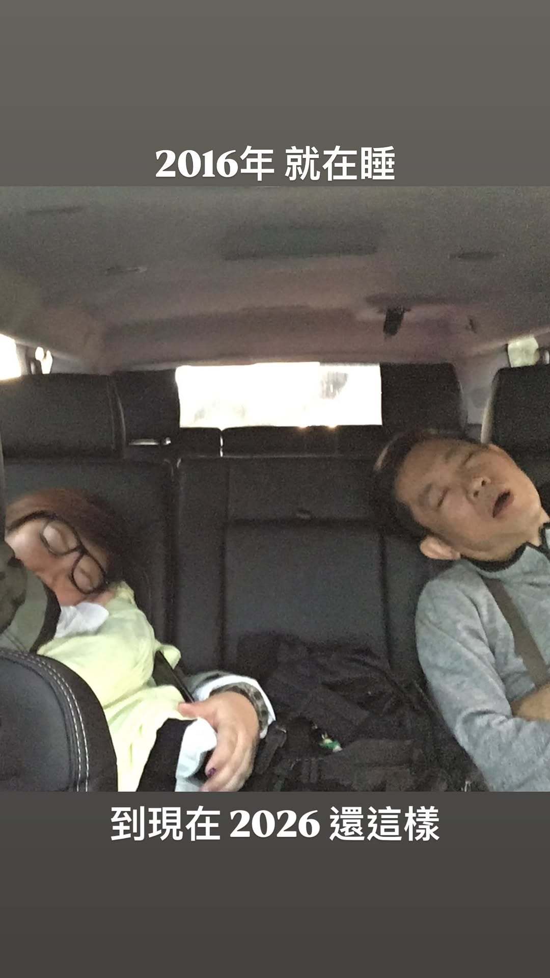 杰伦：2016年就在睡 到现在2026还这样 十年学会了一个遮嘴 一个遮眼🤣 