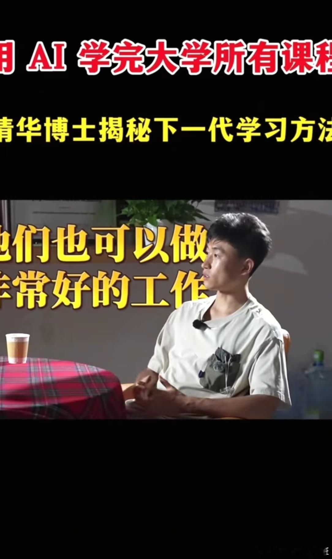 清华博士把自己做成AI辅导员 把辅导员的关怀做成AI，让温暖跨越距离。清华博士用