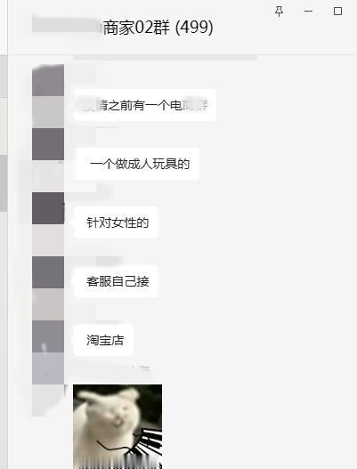 搞不懂现在的男人跟女人，有老公还在网上买成人用品，又跟客服瞎聊，谁知道客服还是男