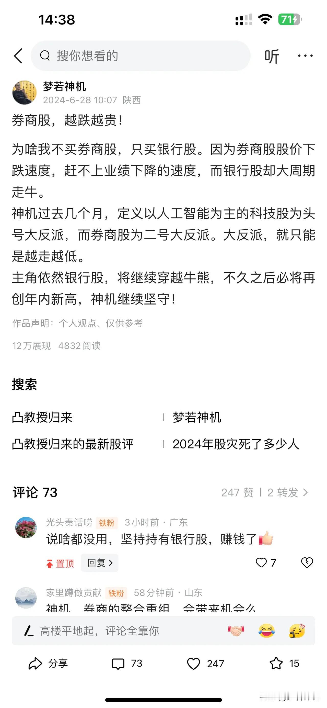 上午刚说了券商股越跌越贵，我还详细解读了二号大反派，下午券商股就猛然翻脸砸盘了，