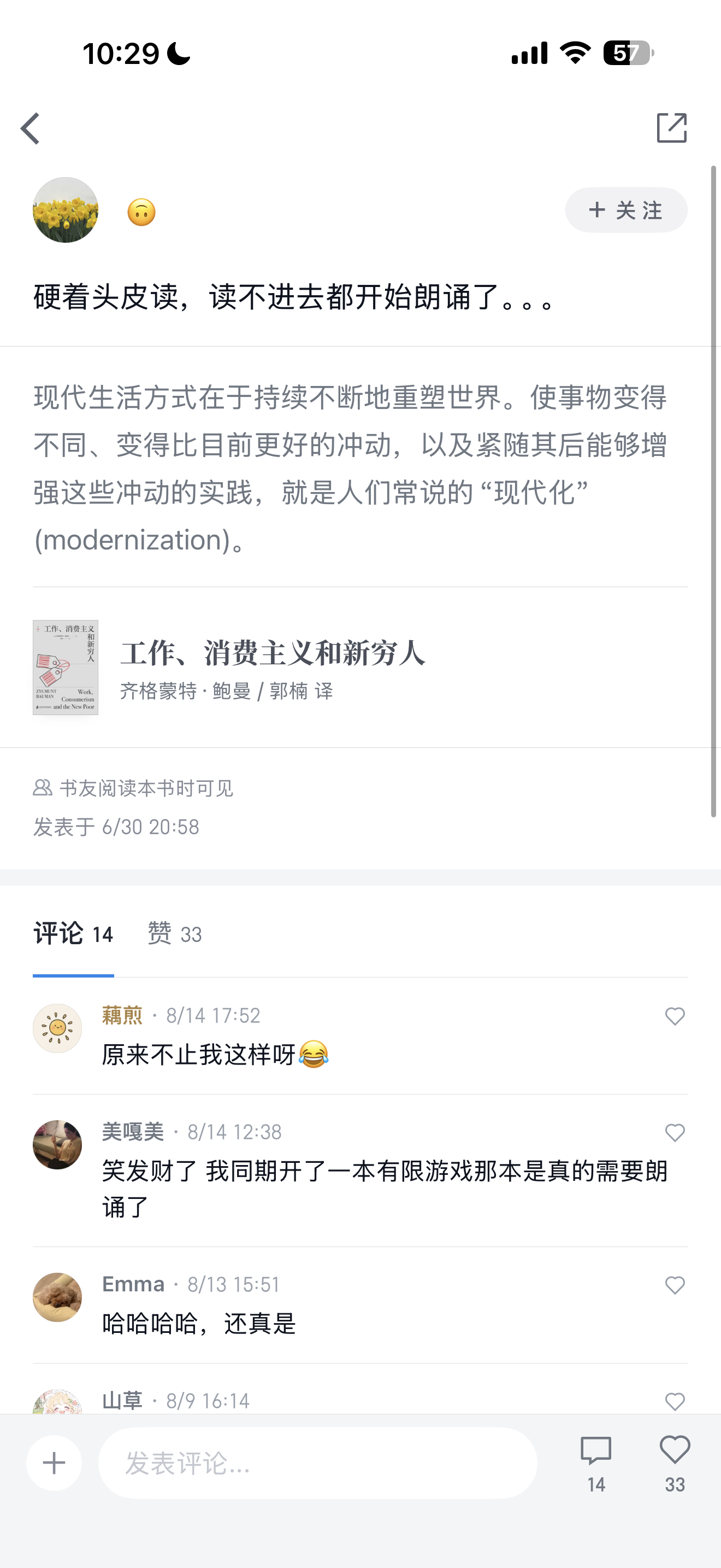 我读此书感受。 