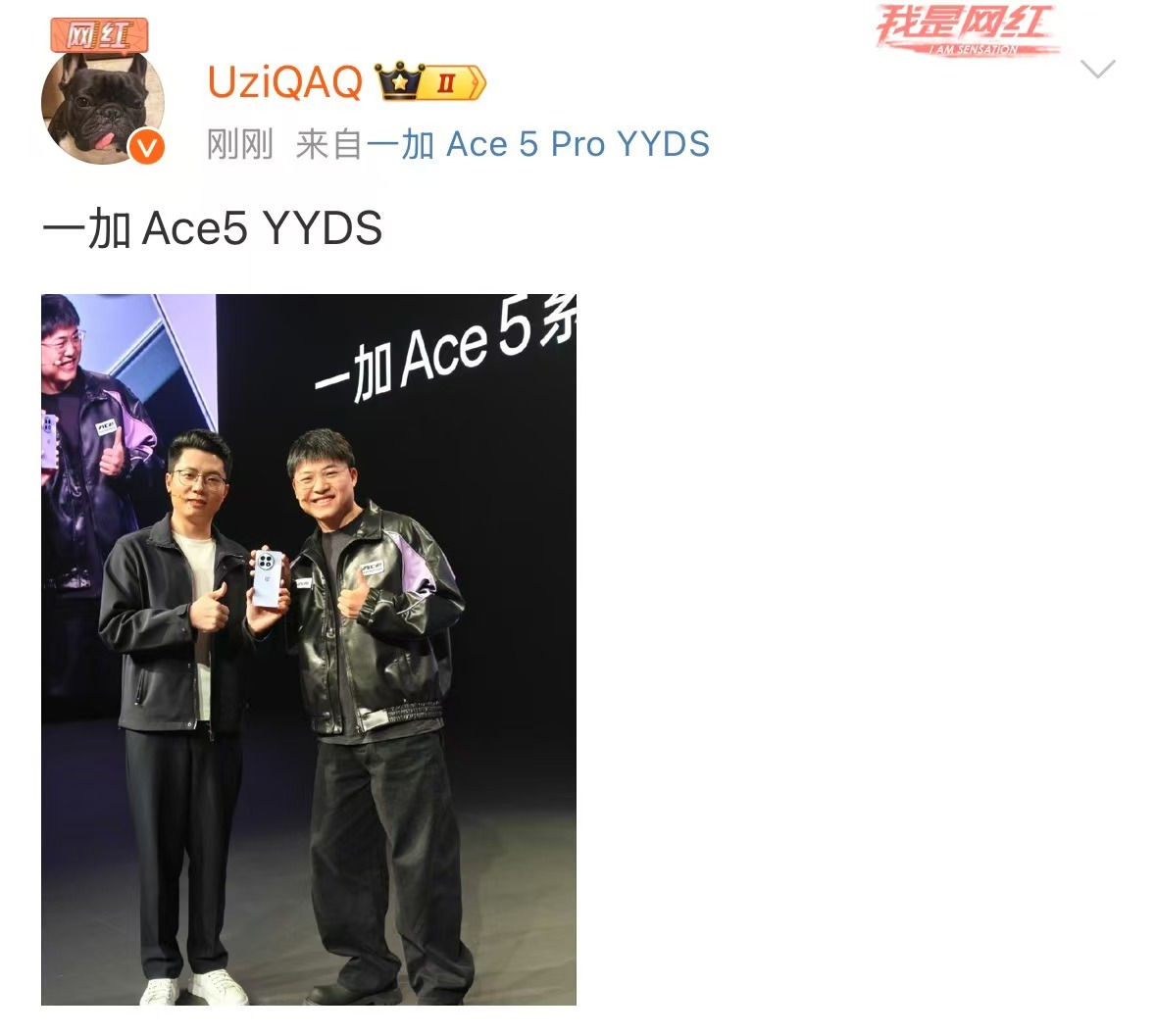 Uzi说一加Ace5YYDS  冲啊！Uzi微博现在能抽亲签的一加 Ace 5 