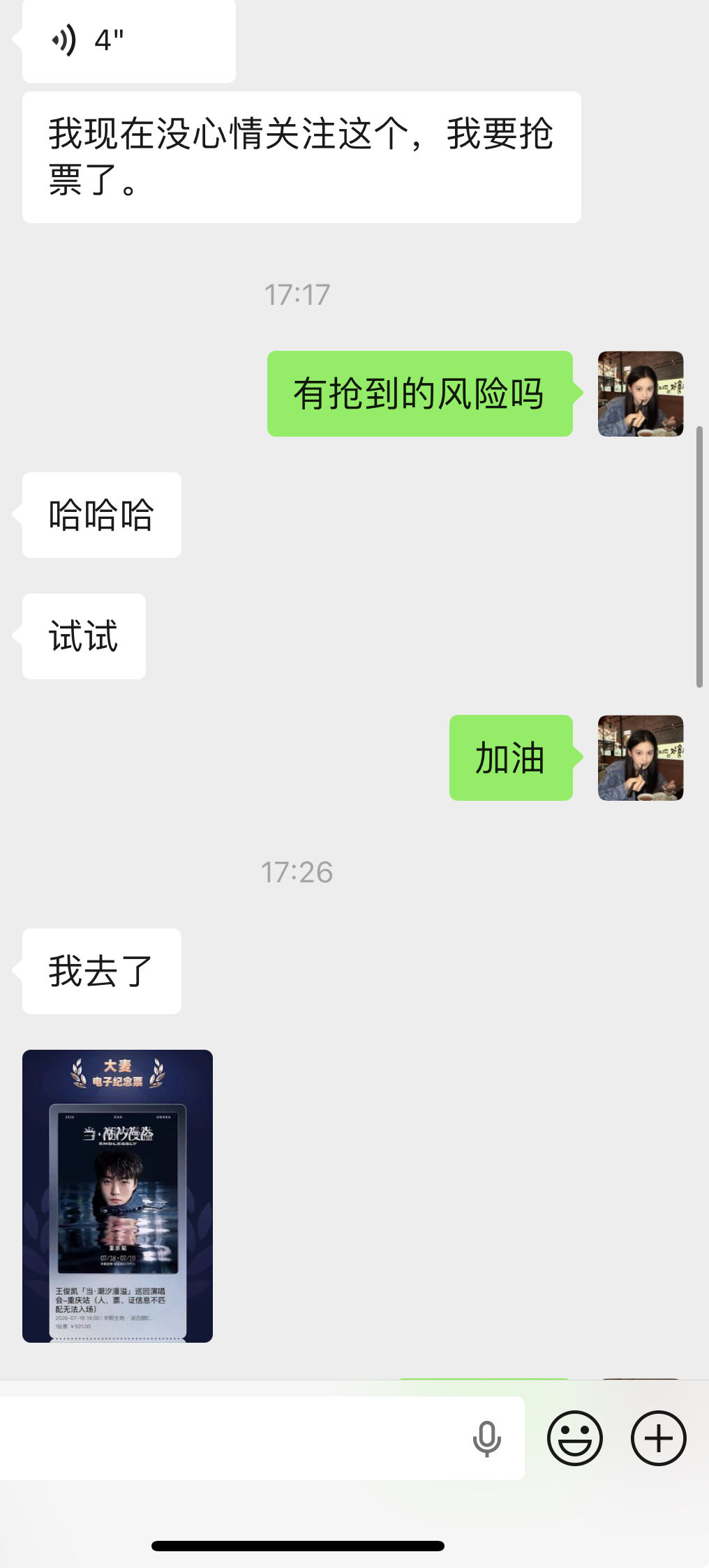 还真给我朋友抢到了 