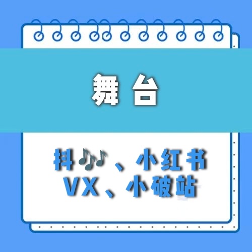 周深 📣  12.14舞台  📣音乐缘各个平台都更新了深深今晚的舞台，米子们