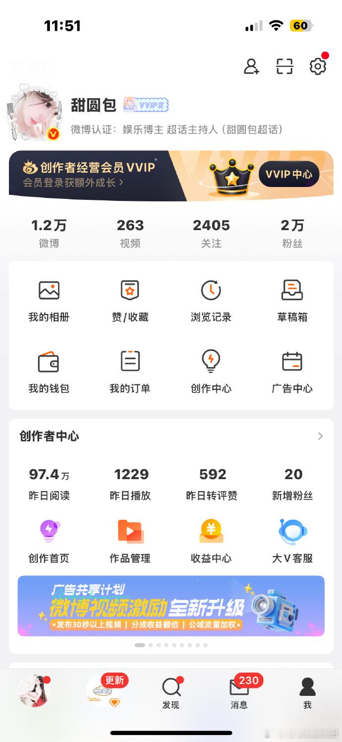 早知道昨天蹭个热搜了，阅读量就差一点破 100 万，这近在咫尺的热度，真是让人有