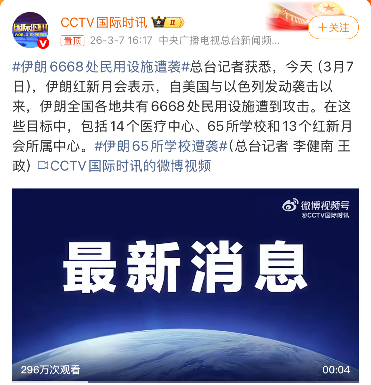 袭击海水淡化厂，袭击学校，美以口口声声说自己是正义的侵略，实际上全是畜生一般的行
