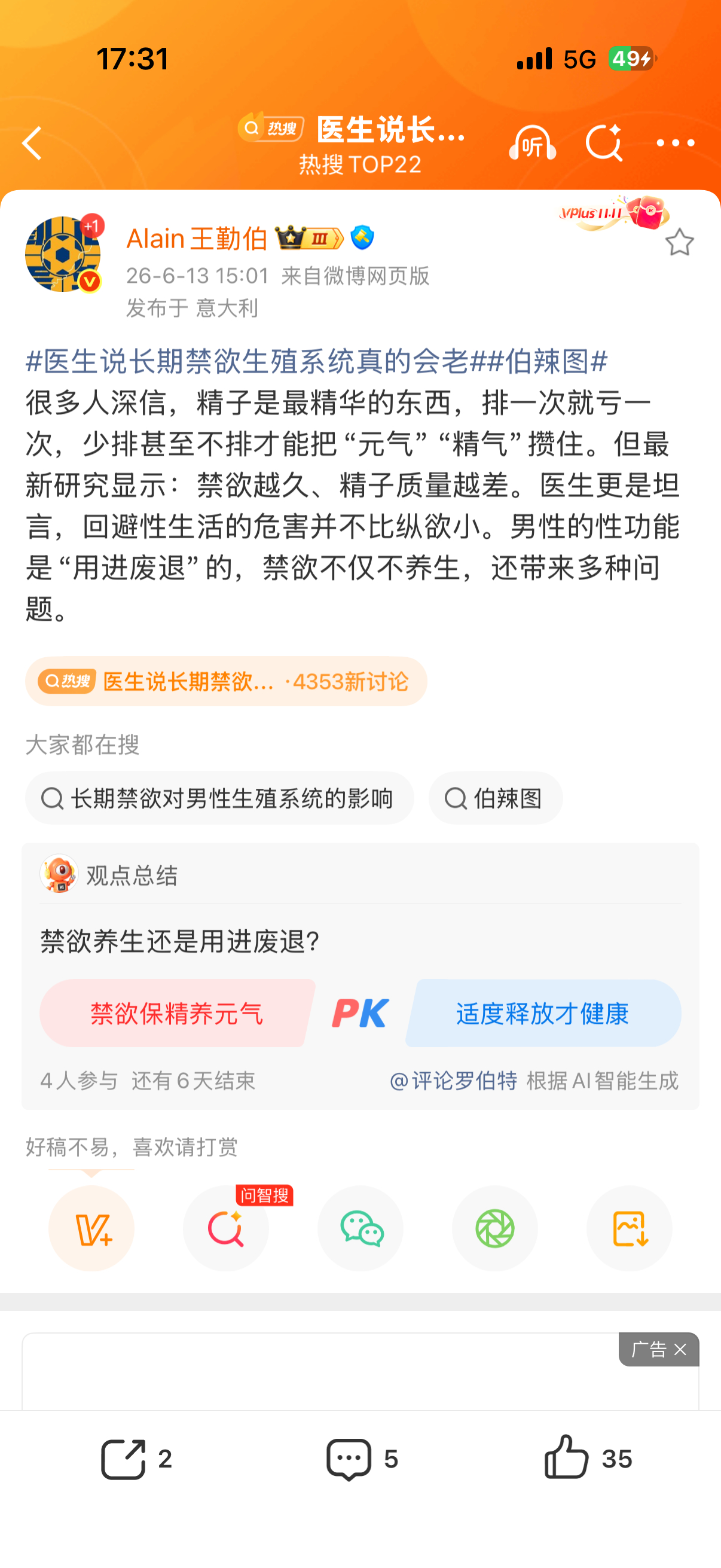 医生说长期禁欲生殖系统真的会老 我以前有个大学同学 上海人 说打完✈️要自己回收