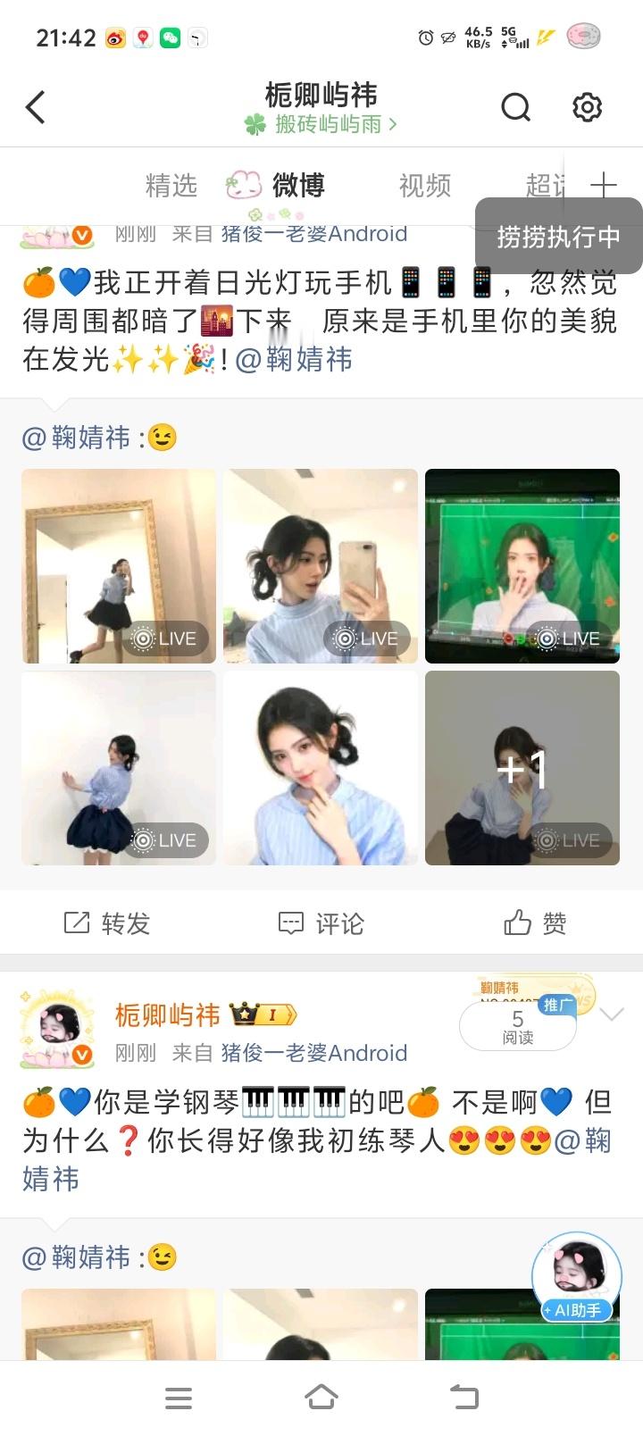 鞠婧祎阿黛jjy鞠婧祎来战【08.09 日常晚安｜鞠婧祎微博】来和宝贝说晚安啦！
