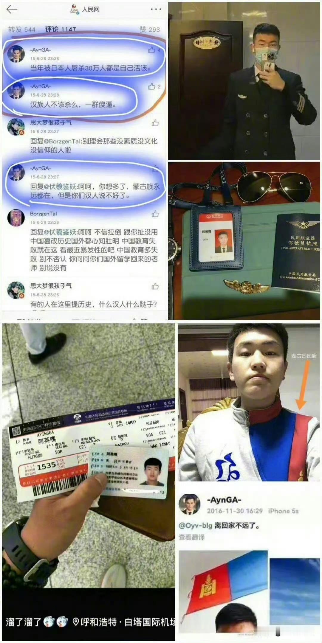 “汉族人不该杀吗？”卓玛作为藏族人，对于蒙古族前川航飞行员阿英嘎，用极度鄙视报以