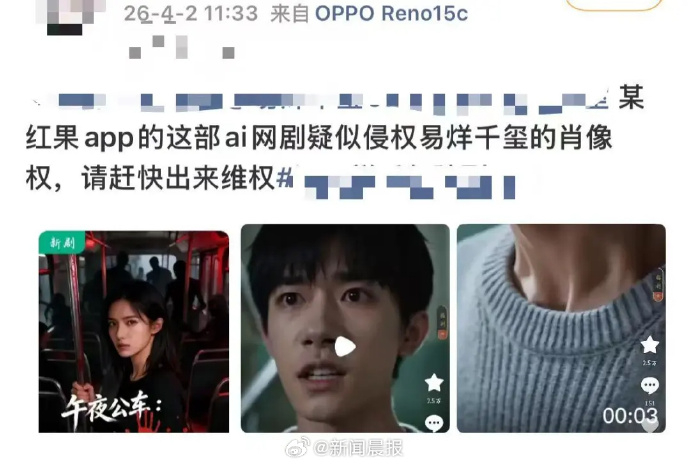 【#红果多部短剧AI角色撞脸易烊千玺#】#红果客服回应AI角色撞脸易烊千玺#：已