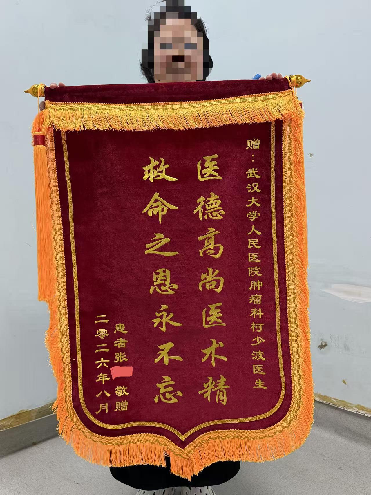 门诊来送锦旗，患者的感激溢于言表。