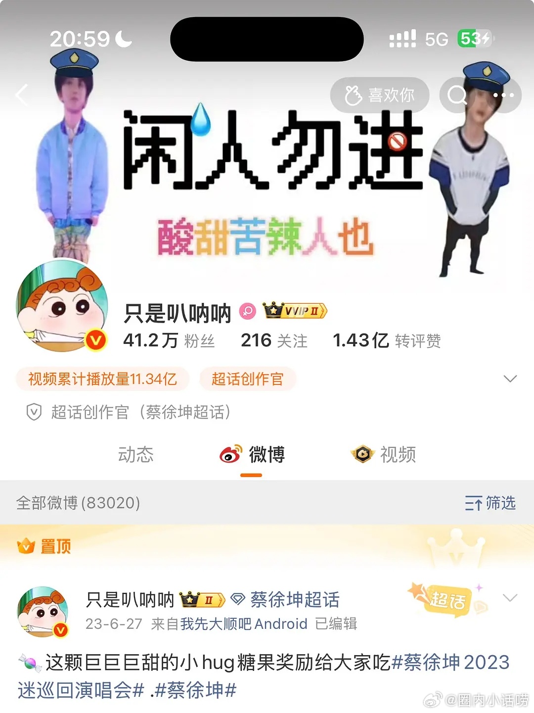 这是逼氪吗？蔡徐坤最大的大粉好像被日走了，原因竟然是cxk新发的专辑只买了近5k