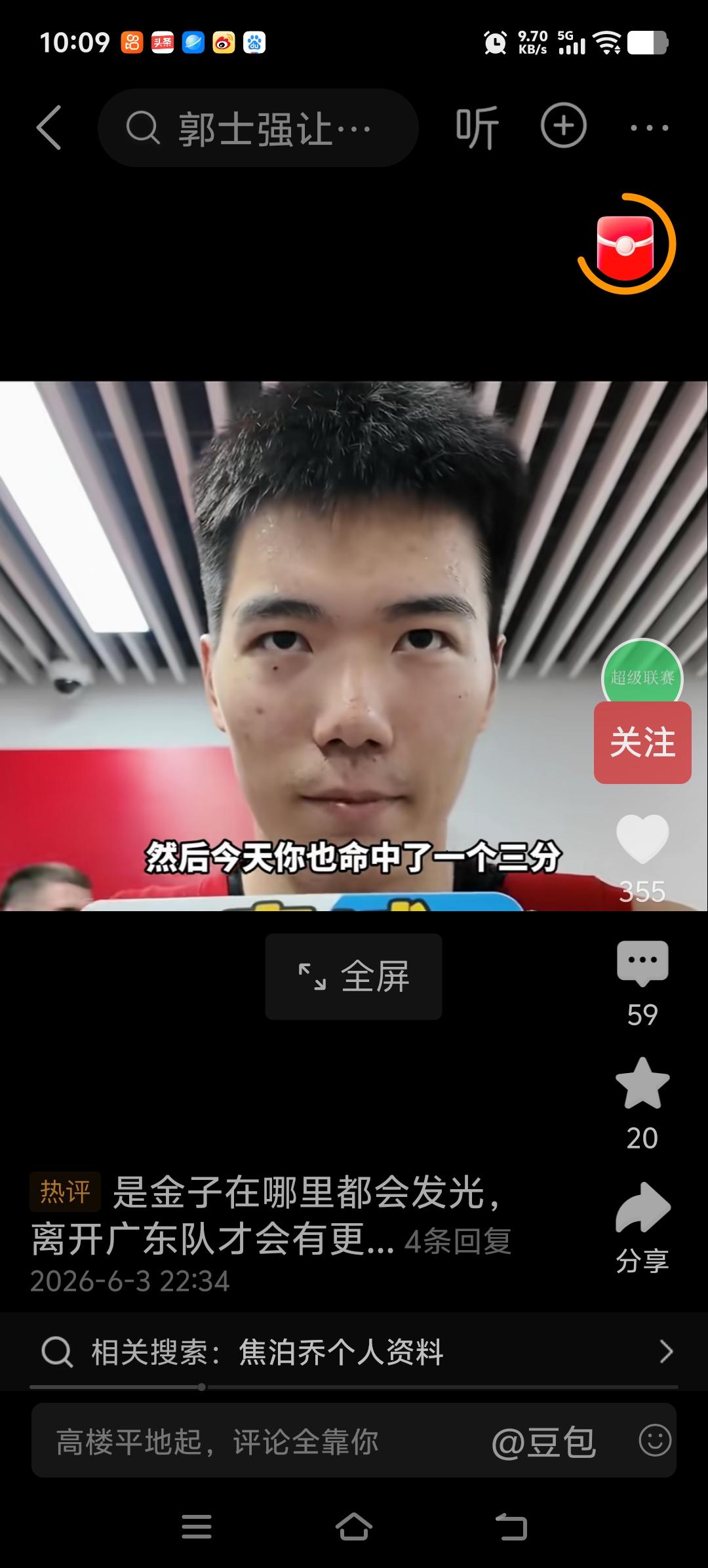 看到了球员们眼里的光；
感受到了球员身上的朝气活力；
目光投向中国男篮世界杯的希