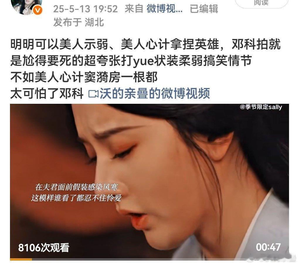 折腰也是典型被编剧导演毁了的所以破个三万都费劲，最后集均3500娇弱美人“拿捏”