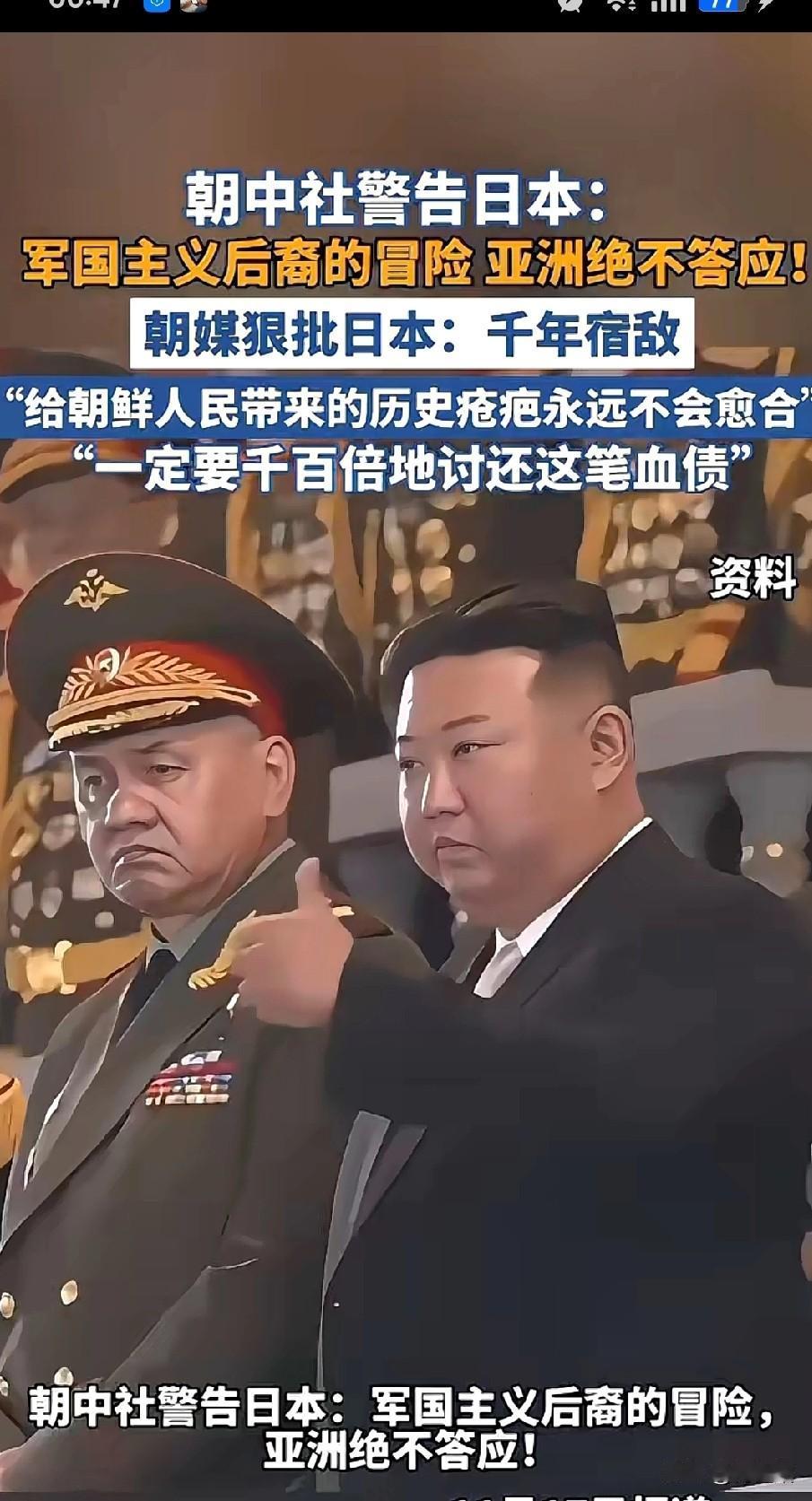 火力全开！朝鲜硬刚日本：千年血债！必须千百倍讨还！
 
朝鲜这次的表态，直接把对
