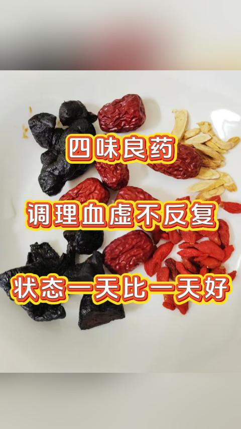 面色苍白、头晕乏力的朋友，坚持饮用一段时间，缓解血虚症状，稳定身体状态，改善全身
