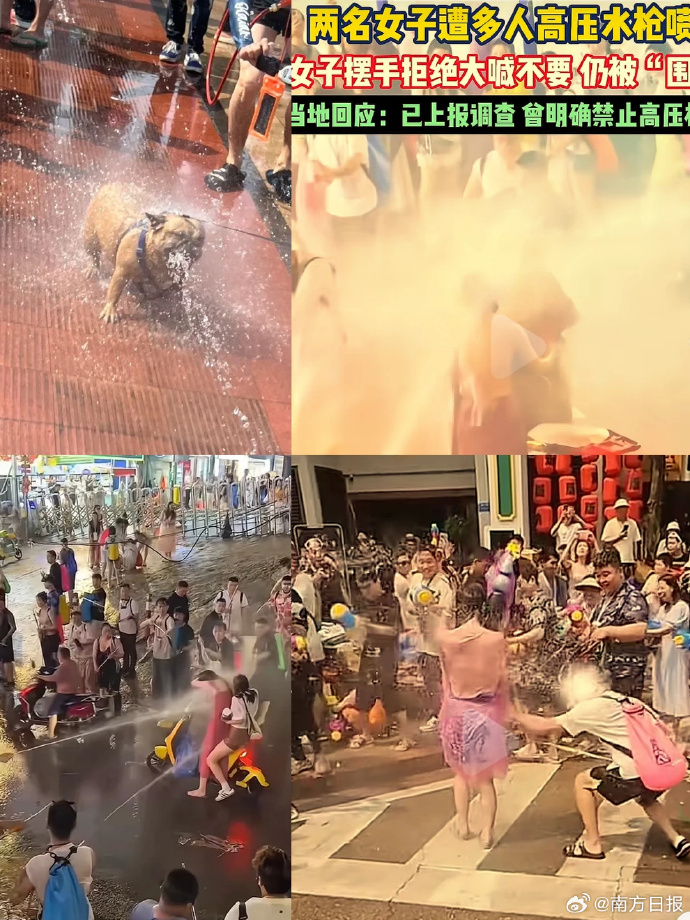 【#前女警自曝曾在泼水节被泼热水#】#脱口秀演员被高压水枪滋隐私部位# 近日，云