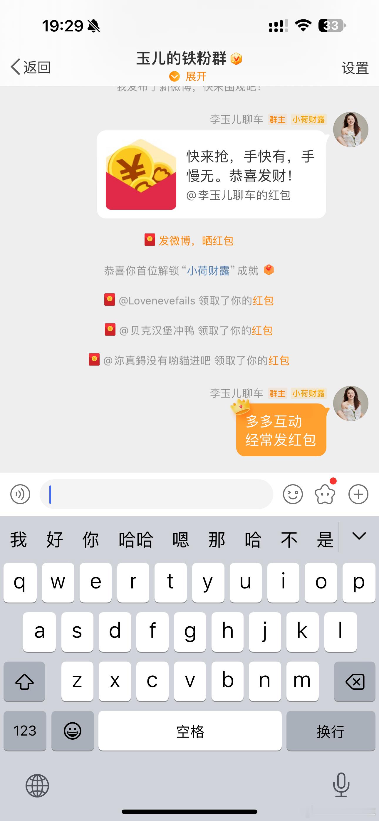 没进铁粉群的记得进群哟 会不定时发红包 ​​​